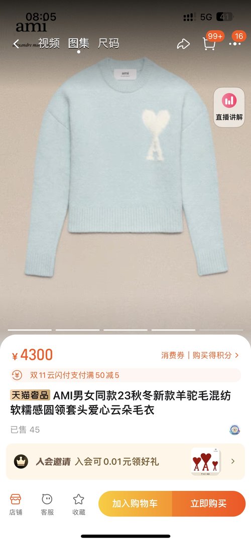 Ami Soft Alpaca Blend Knit Sweater with Heart Cloud Design