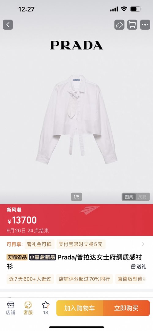 Prada Short Bowtie Shirt with Brand Logo, Comfortable