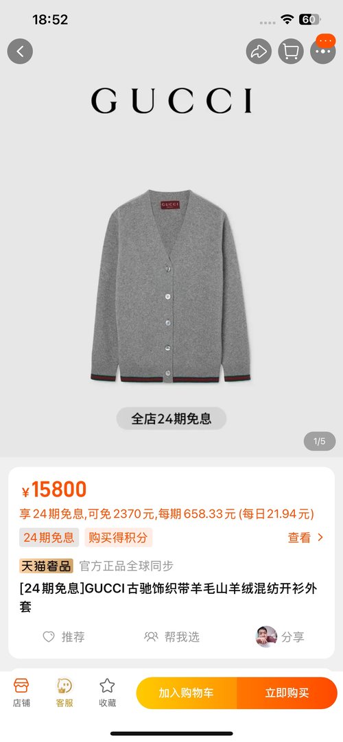 Gucci Knitted Cardigan with G Logo Buttons and Striped Edges