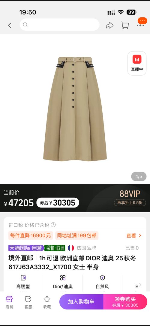 Dior High-waisted Long Skirt with Stripe Flap and Buttons