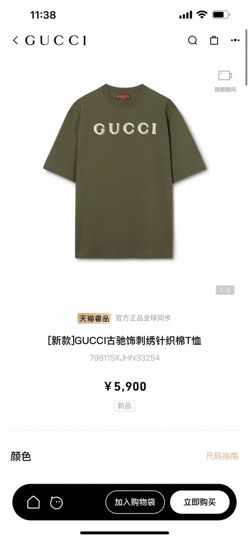 Gucci Stylish Embroidered Letter Short-Sleeve Tee